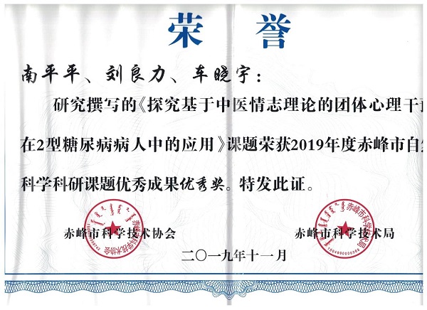 南平平優秀結題.jpg