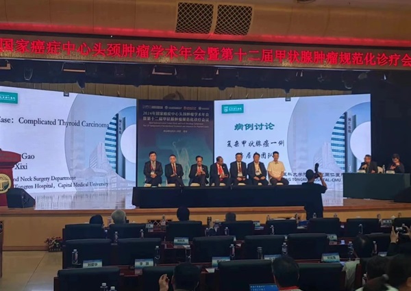 赤峰市腫瘤醫院在國家級腫瘤會議上獲殊榮，被國家癌癥中心/中國醫學科學院腫瘤醫院授予“?？漆t聯體”牌匾