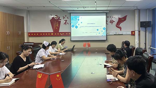赤峰市腫瘤醫院組織召開2023年上半年公立醫院績效考核數據分析會