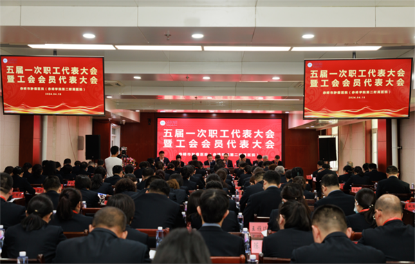 赤峰市腫瘤醫院召開五屆一次職工代表大會暨工會會員代表大會